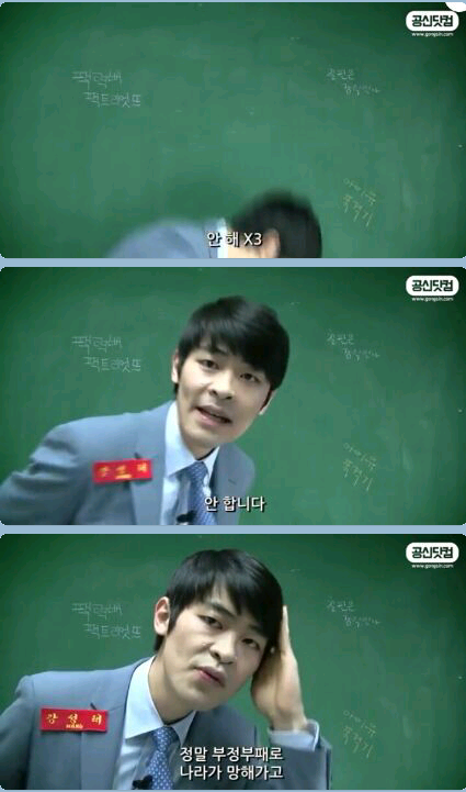 강성태의 팩트폭행 ㄷㄷㄷ | 인스티즈