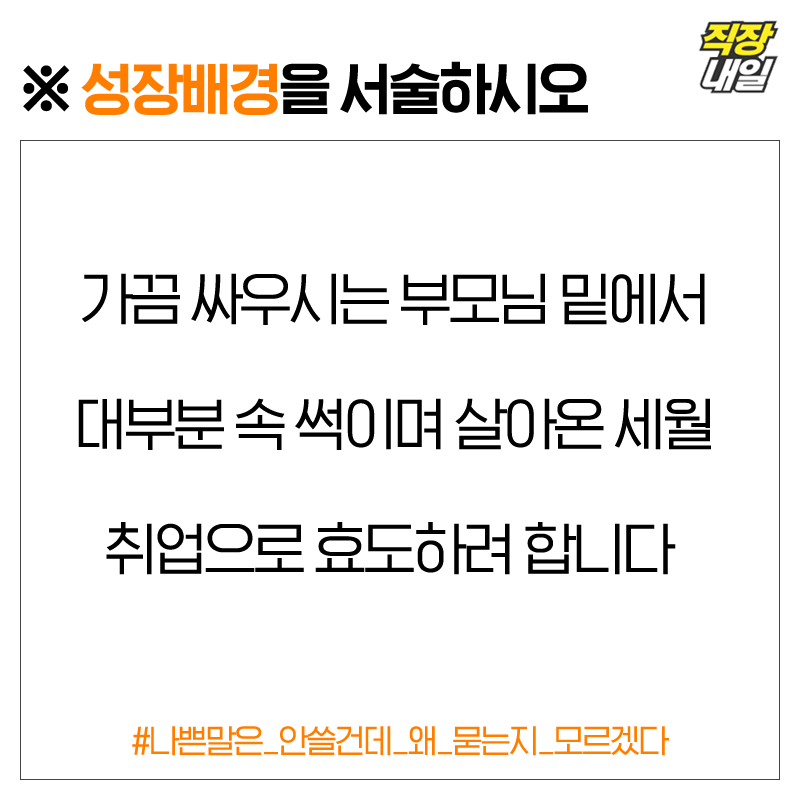취업자소서 ㅇ.jpg | 인스티즈