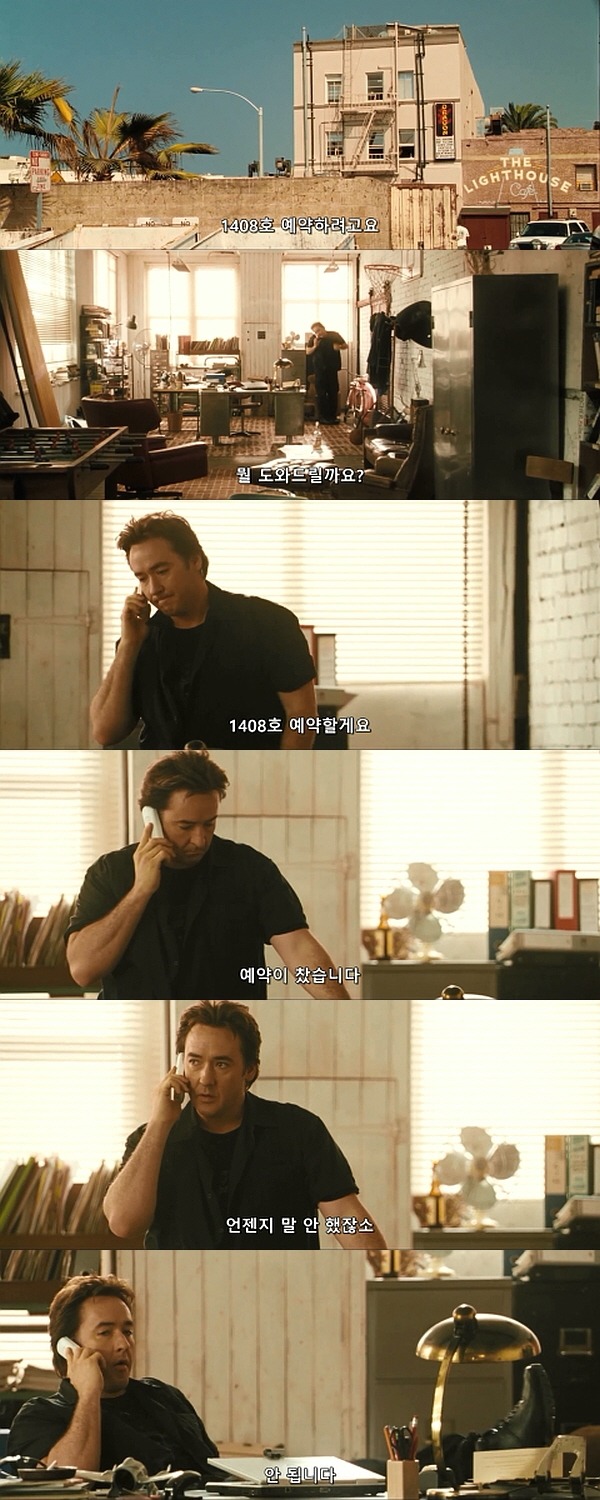 1408 (2007) - 0 0 1 | 인스티즈