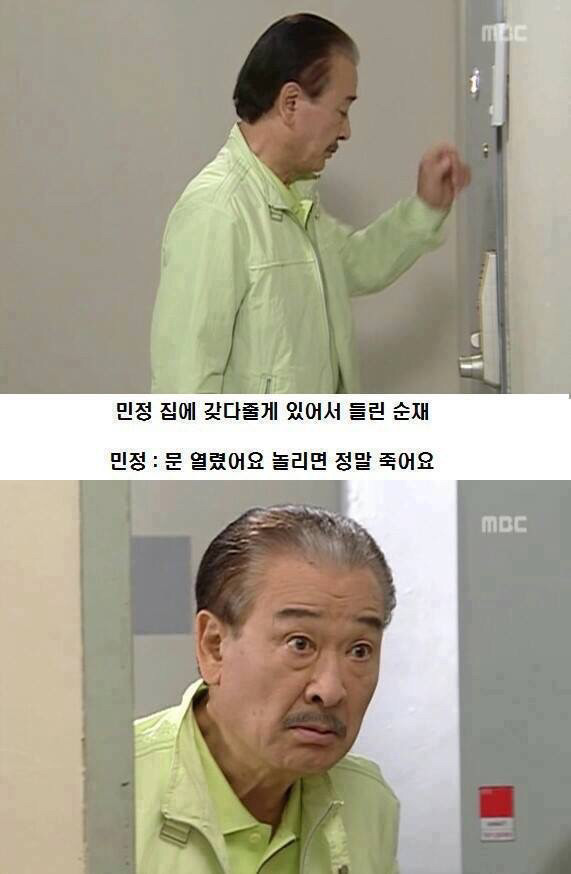거침없이 하이킥 랩퍼 민정 레전드ㅋㅋㅋㅋ | 인스티즈