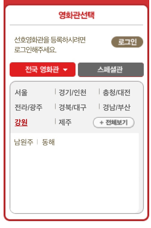 롯데시네마로 보는 현재 심각한 영화관 독점 상황 | 인스티즈