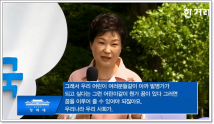 박근혜 레전드 모음 | 인스티즈