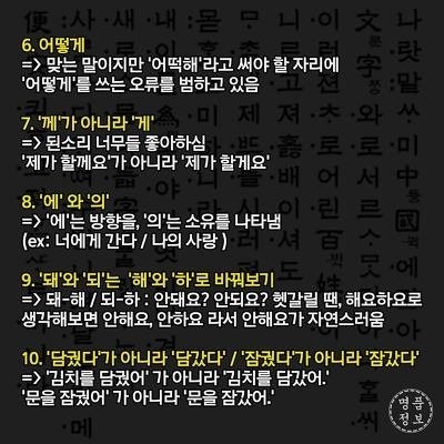 맏춤뻡이 뭐야?어떡해 지키는건대? | 인스티즈