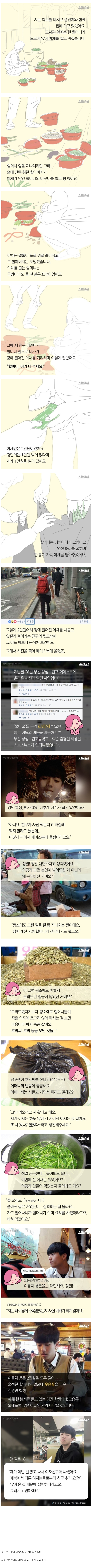 페이스북 난리.. 훈남 고등학생 ..jpg | 인스티즈