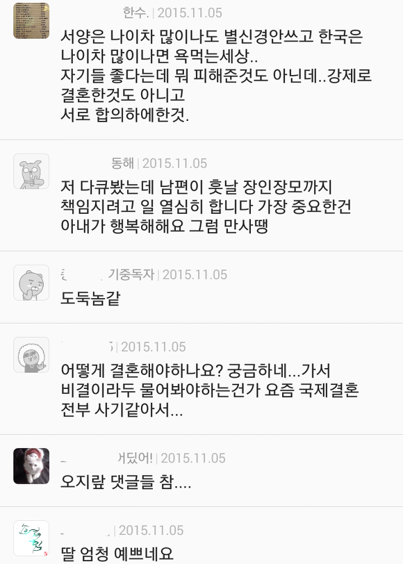 34살차 캄보디아 국제결혼 | 인스티즈