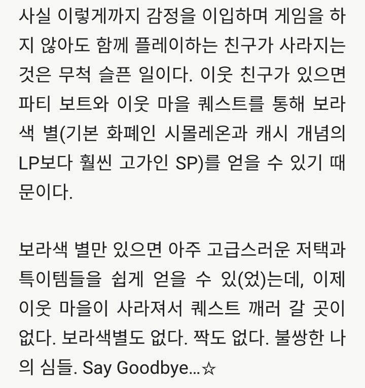 비인기 게임을 위한 나라는 없다 | 인스티즈