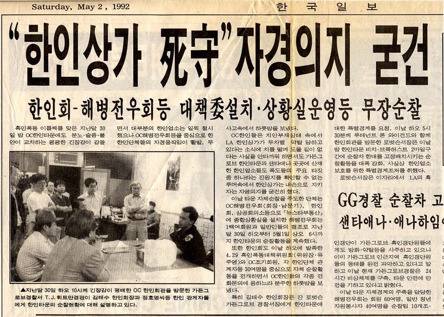 흑인들이 한국인들을 얕보지 않게된 이유.JPG | 인스티즈