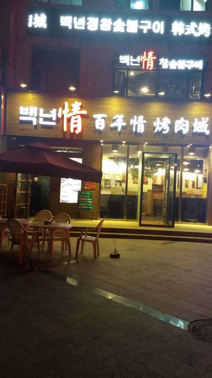 엘리트당구장 이미지