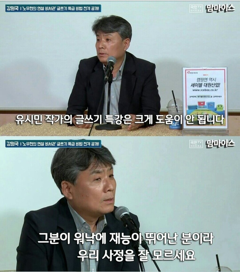 유시민의 글쓰기 특강 책이 우리한텐 전혀 도움이 안된다는 전 청와대 연설비서관 | 인스티즈