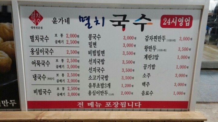 황남국수 이미지