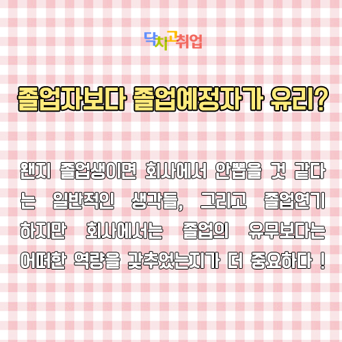 인사담당자가 말하는 잘못된 취업소문 6가지.jpg | 인스티즈
