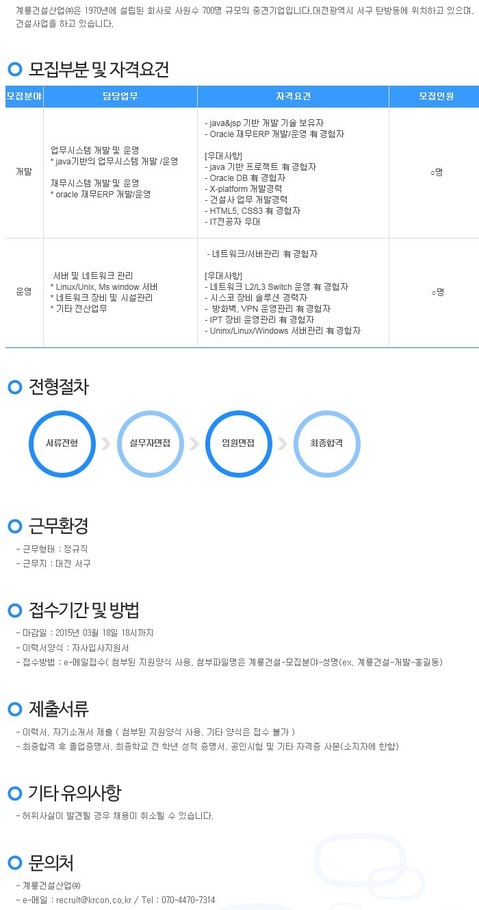 계룡인력개발 이미지
