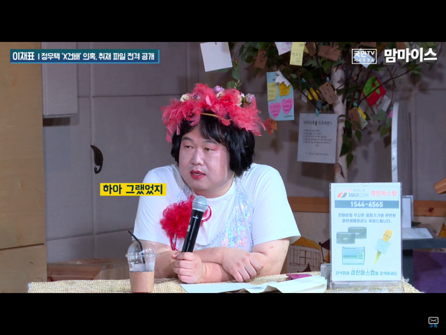 맘마이스 음모택 요약 | 인스티즈