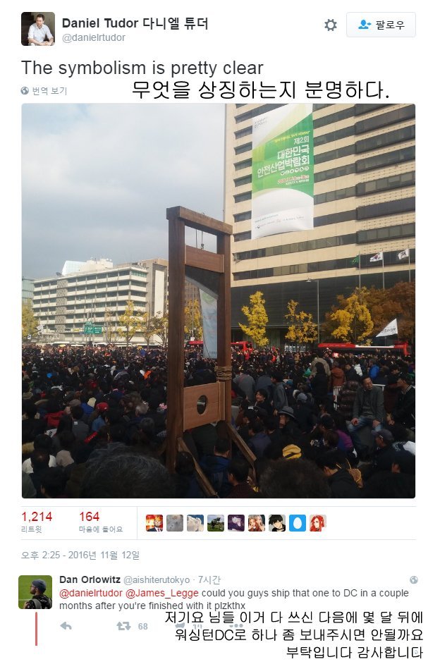 단두대가 필요했던 어느 미국인 | 인스티즈