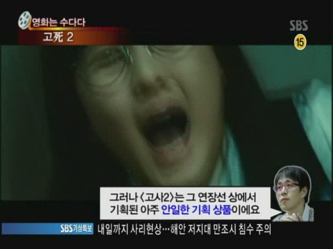 이동진 영화 고사2 극딜 | 인스티즈