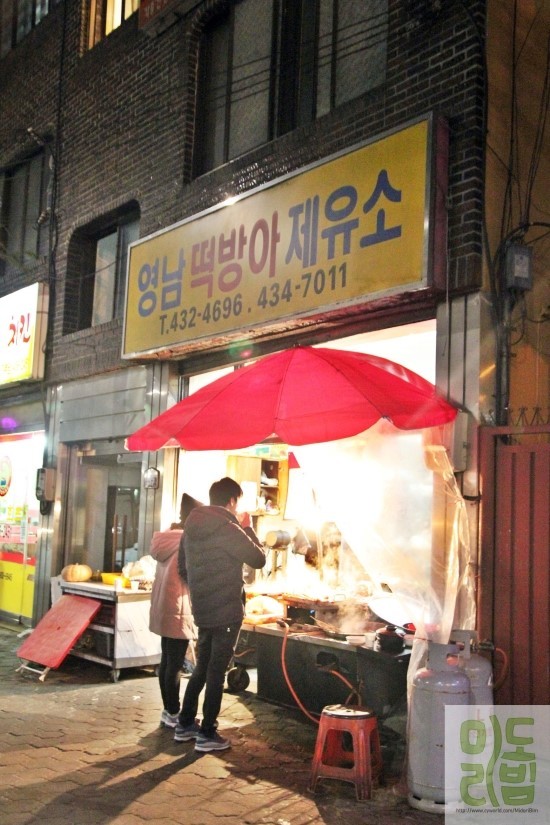 방앗간분식 이미지