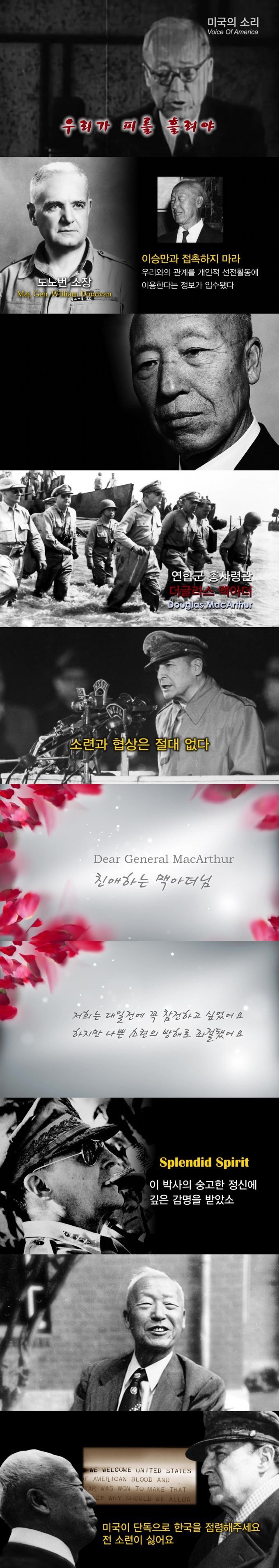  이승만의 CIA 보고서 | 인스티즈