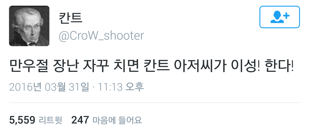 만우절 이브 트위터.twt | 인스티즈
