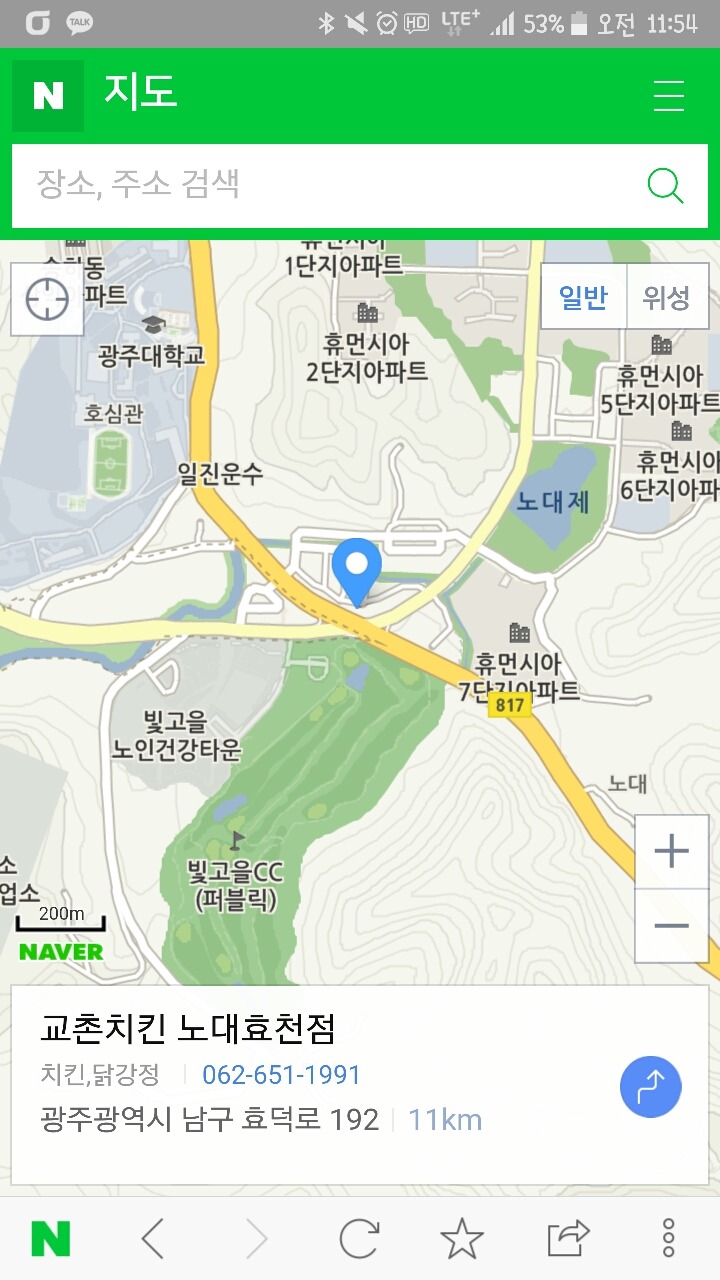 교촌치킨효천점 이미지