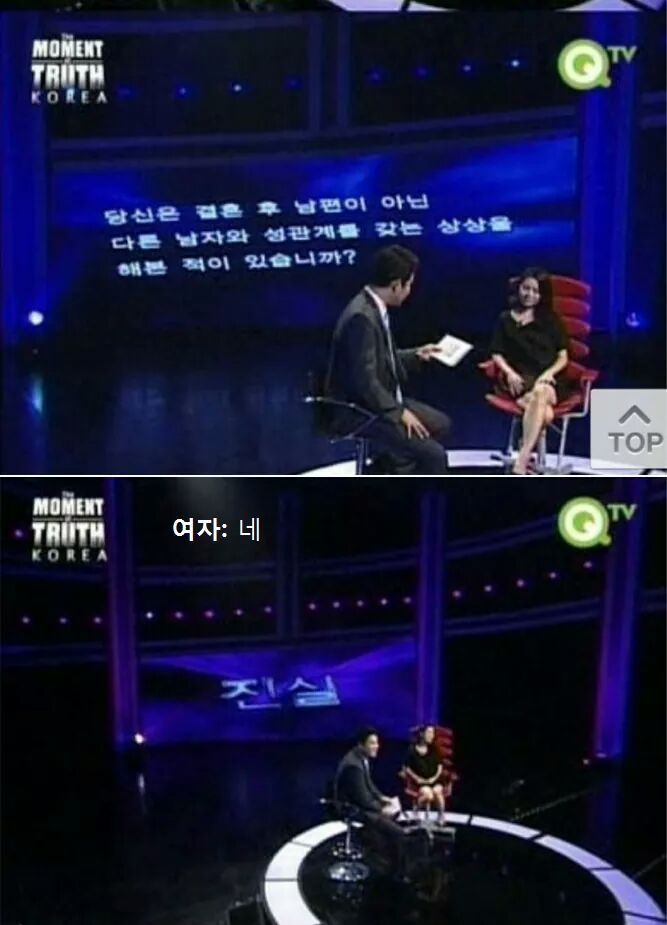 돈 받을려고 자신의 과거를 말한 여자들 | 인스티즈