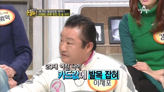 카드때문에 발목잡혔던 이재포.jpg | 인스티즈