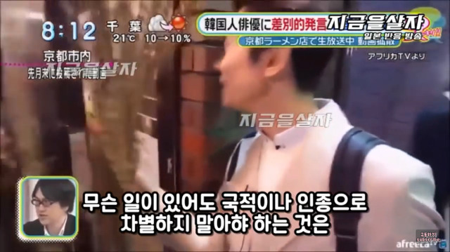 bj민성이 일본여행중 혐한발언 당하는 영상을 본 일본방송 반응 | 인스티즈
