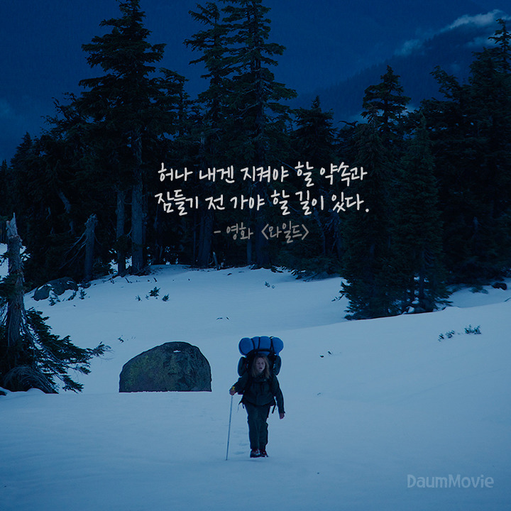 영화 명대사 이미지 모음 | 인스티즈