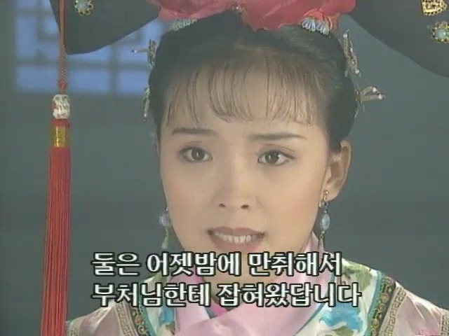 [황제의딸2] 10. 술에 취한 제비와 자미 | 인스티즈
