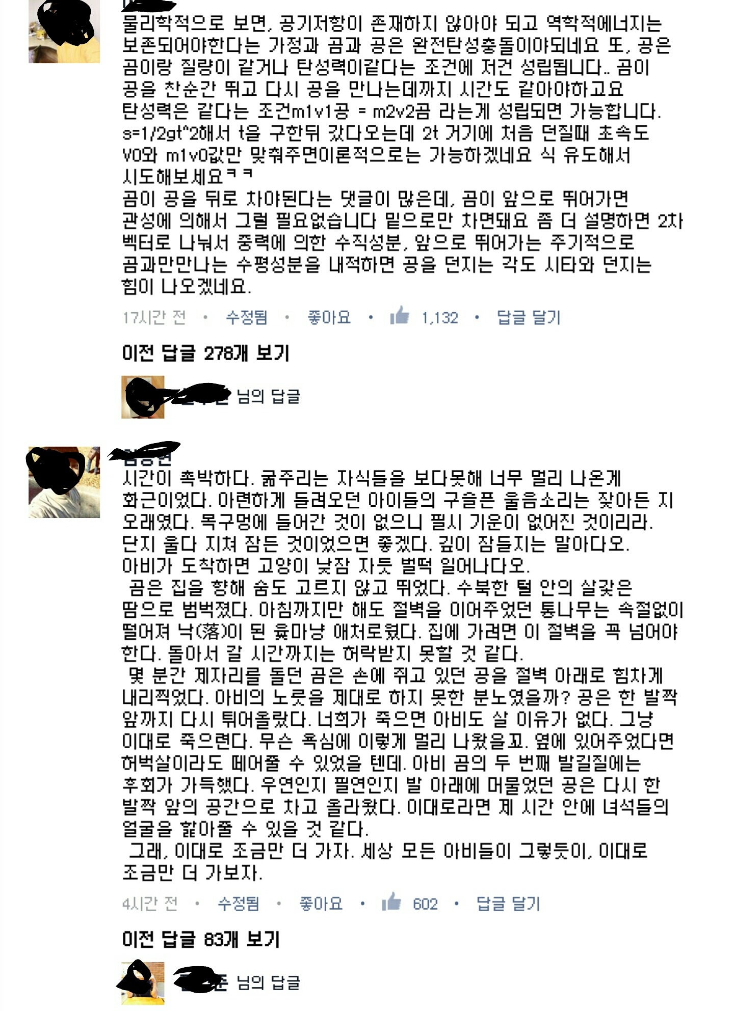 이과 속터지는 짤 그리고 문이과의 대립.jpg | 인스티즈