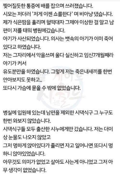 제발 제 이야기를 누구라도 들어주세요 | 인스티즈