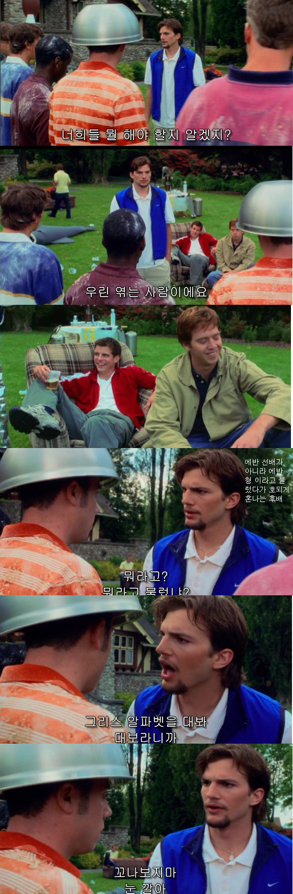 나비의 날개 짓이 지구 반대편에선 태풍을 일으킬 수도 있다 [나비효과] - 08 | 인스티즈