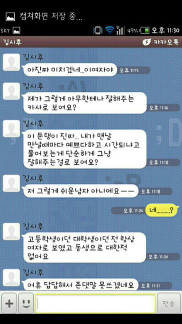 하 보고 말았습니다 | 인스티즈
