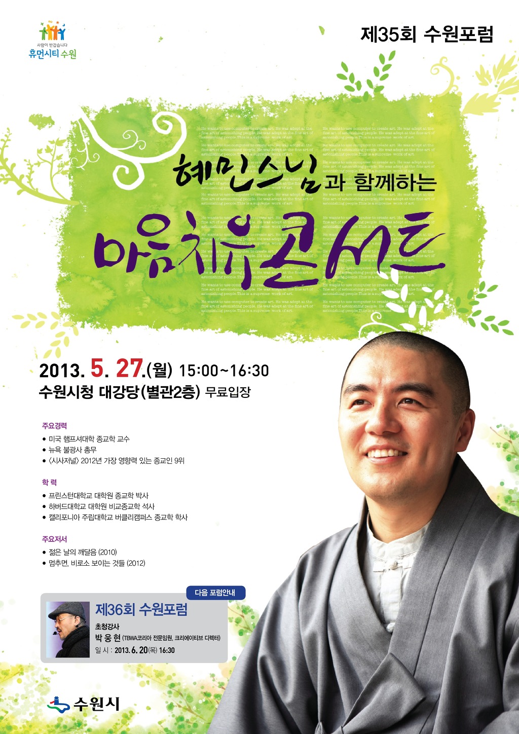 (주)혜민 이미지