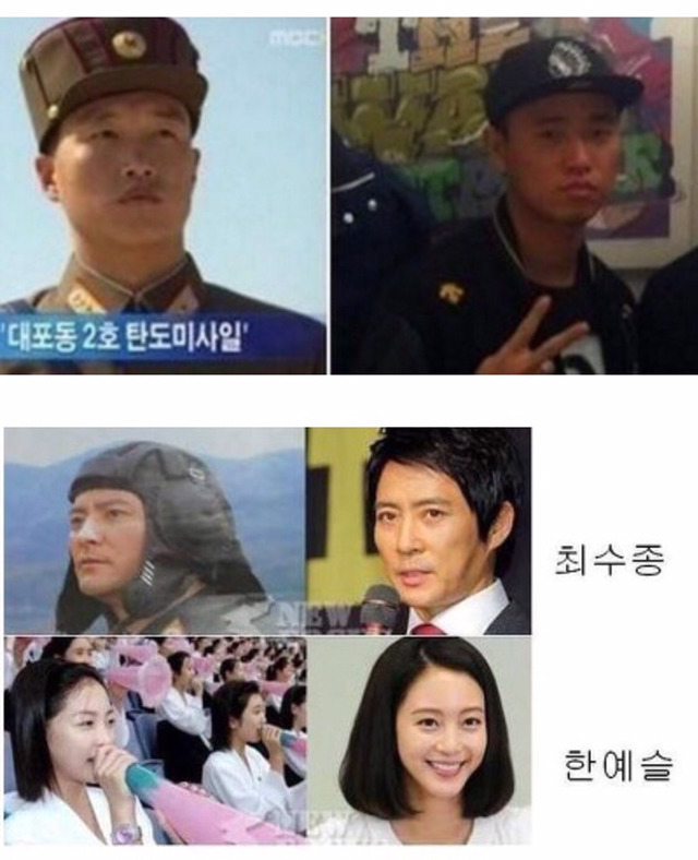 한국 연예인 닮은 북한 일반인 .jpg | 인스티즈