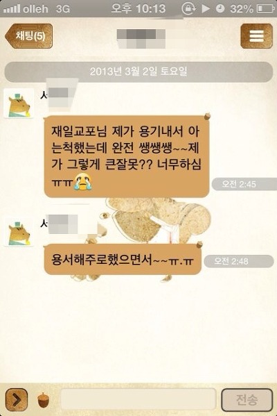 오덕후 이미지