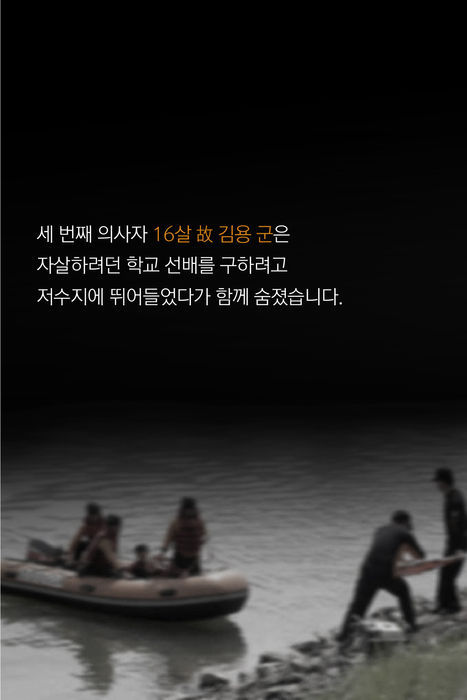 그들을 잊지 않겠습니다 .jpg | 인스티즈