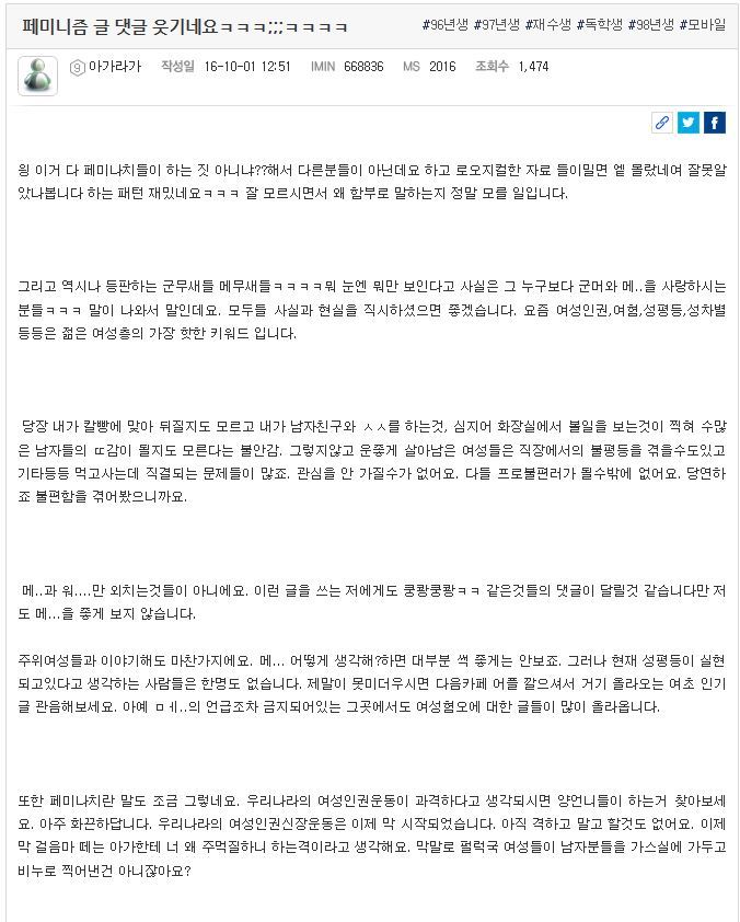 말하는대로 2화 방송내용에 대한 남초 사이트 수험생 반응 (캡처많음*주의*화병) | 인스티즈