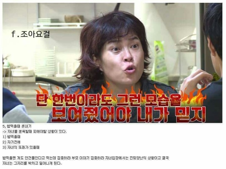 조혜련의 자녀 양육 방식 | 인스티즈