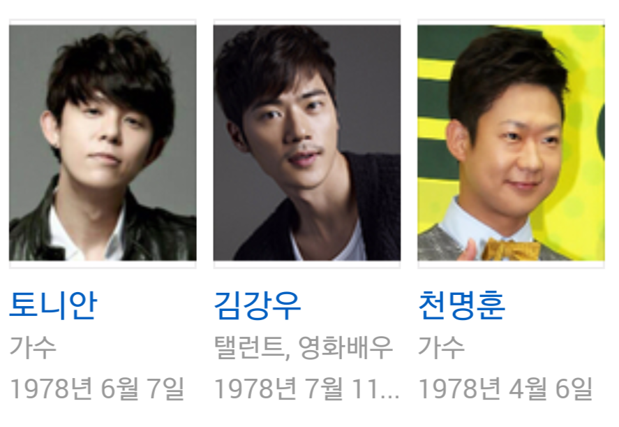 5개월후에 40되는 연예인들 | 인스티즈