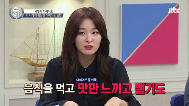 [비정상회담] 세계의 다이어트 | 인스티즈