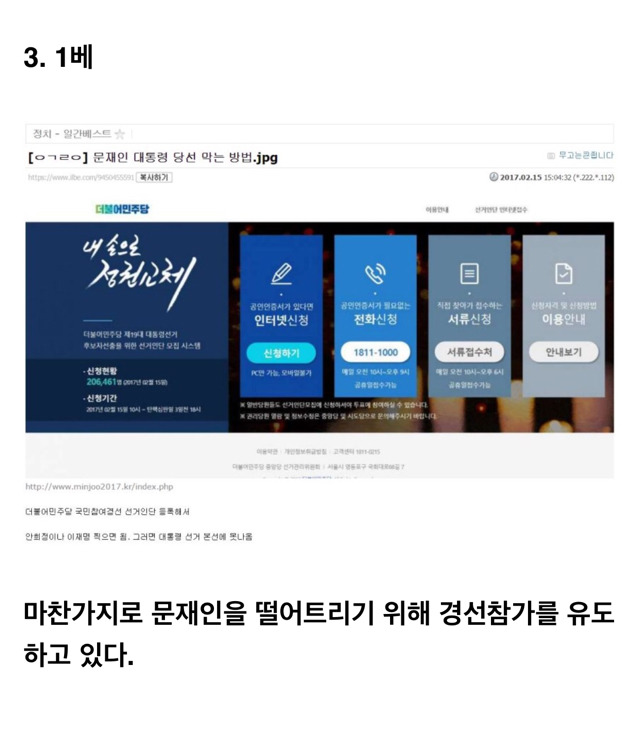 이 글을 보는 줌님이 민주당 경선에 참가해야 하는 이유.jpg | 인스티즈