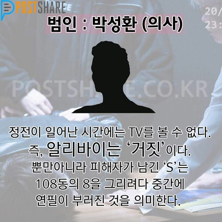 범인은 누구 연필이 남긴 증거 | 인스티즈