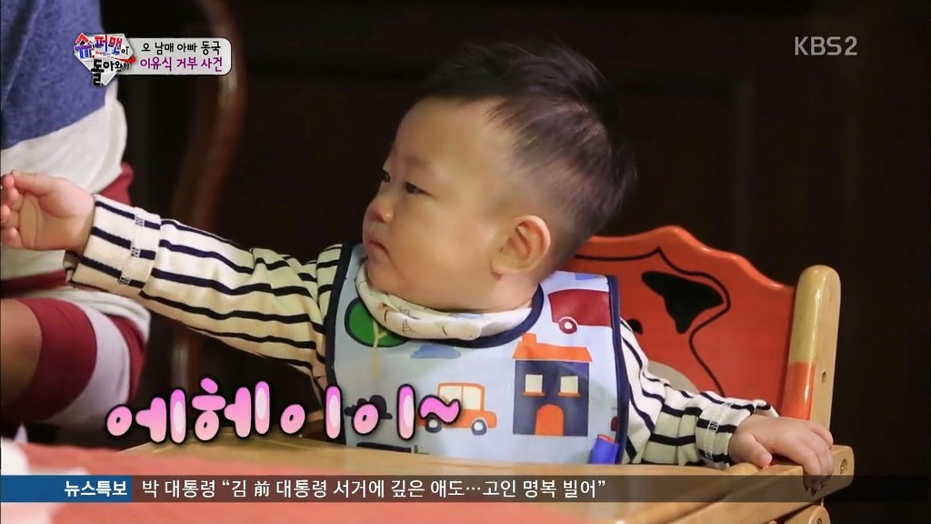[슈퍼맨이돌아왔다] 생애 처음 빵을 먹어본 대박이 ㅋㅋㅋㅋㅋㅋ.jpg | 인스티즈