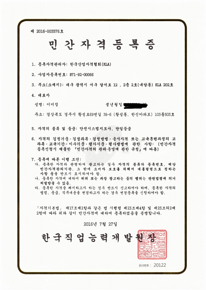 하나안전시스템 이미지