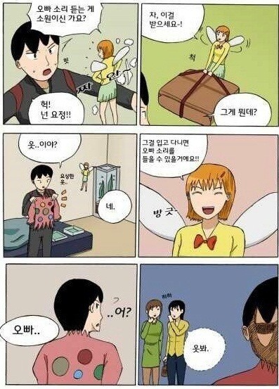 오빠소리 듣는 게 소원이신가요? | 인스티즈