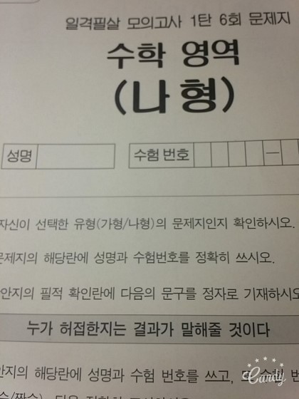 시대의 흐름을 따라가는 사설 모의고사 | 인스티즈