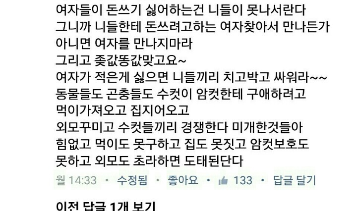 한국식 더치페이 문화에 관한 어떤 여자의 생각 | 인스티즈