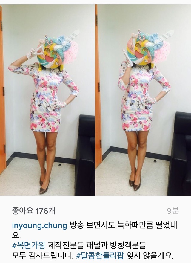 정인영 인스타 | 인스티즈