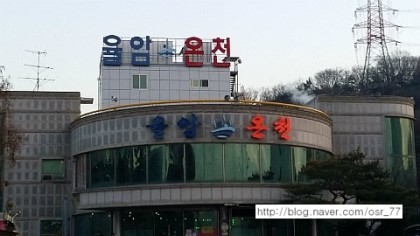 율암온천 이미지
