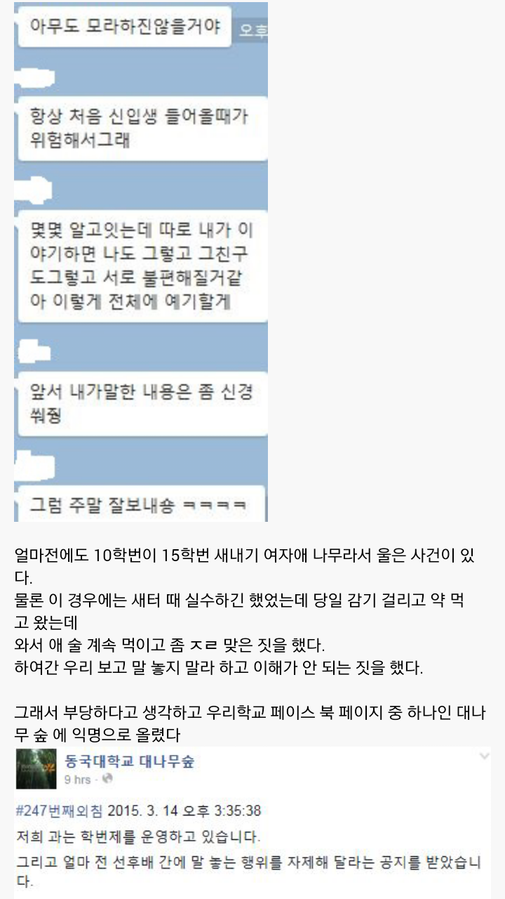 저희과는 학번제를 운영하고 있습니다 | 인스티즈
